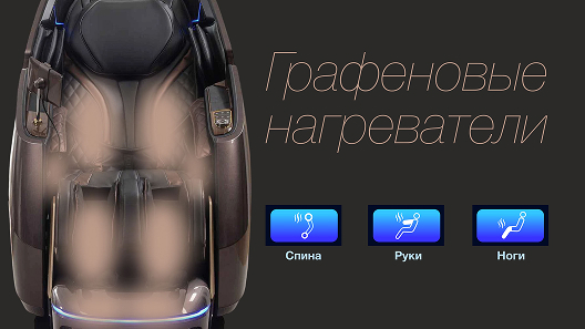 Графеновая технология прогрева